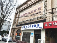 出租定州兴华西路金域城对过1000平商铺