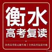 各年级借读、升学、插班复读，欢迎咨询