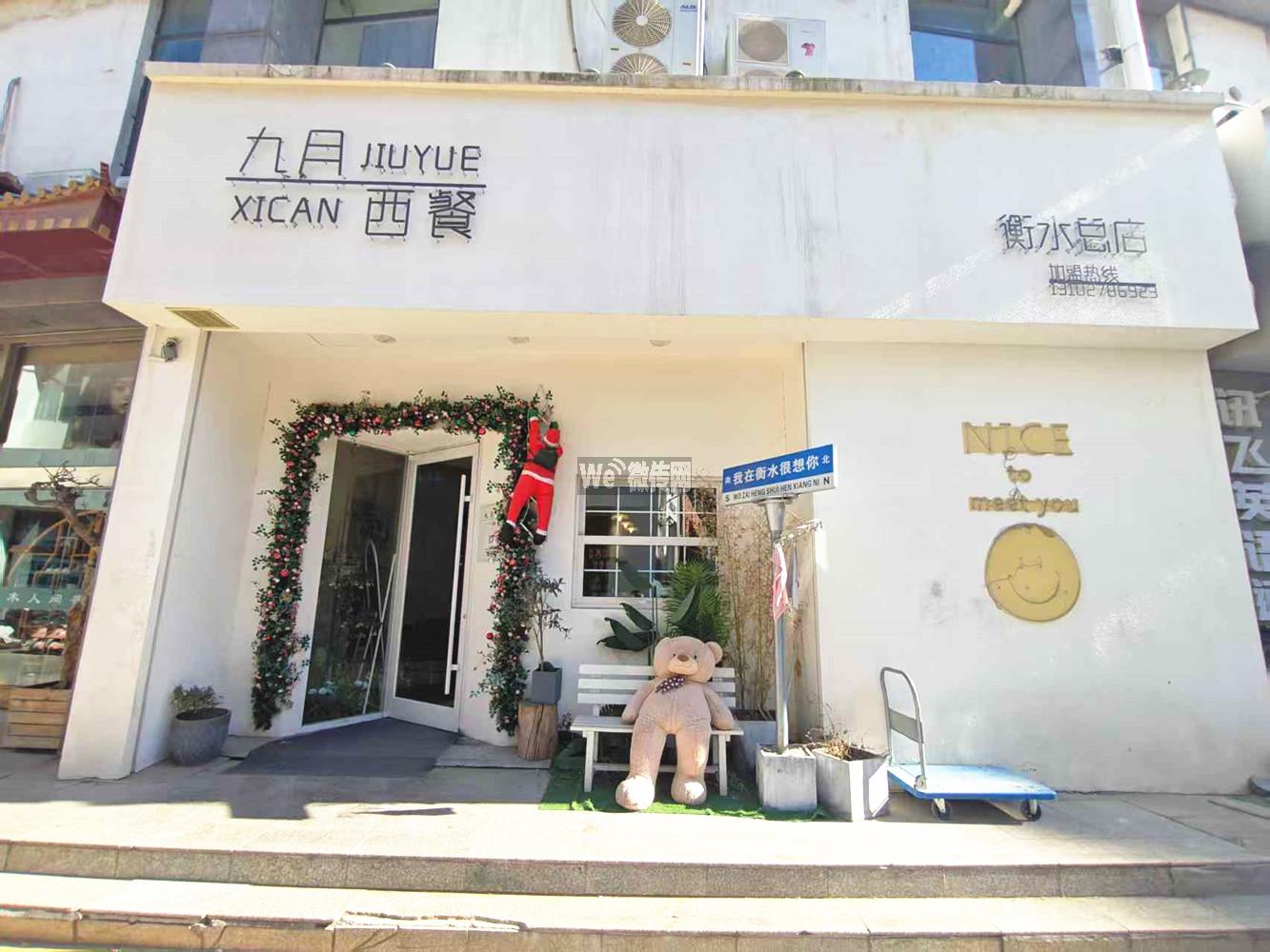 新大陆商业广场九月西餐厅招店员