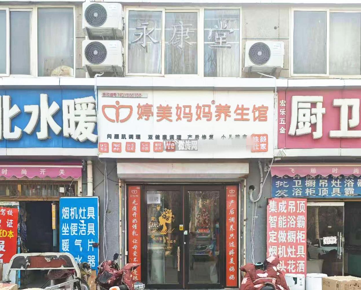 丽景名典楼下美丽小铺招店长及美容师