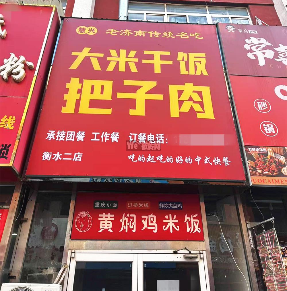 商贸城大米干饭把子肉招厨师及小时工